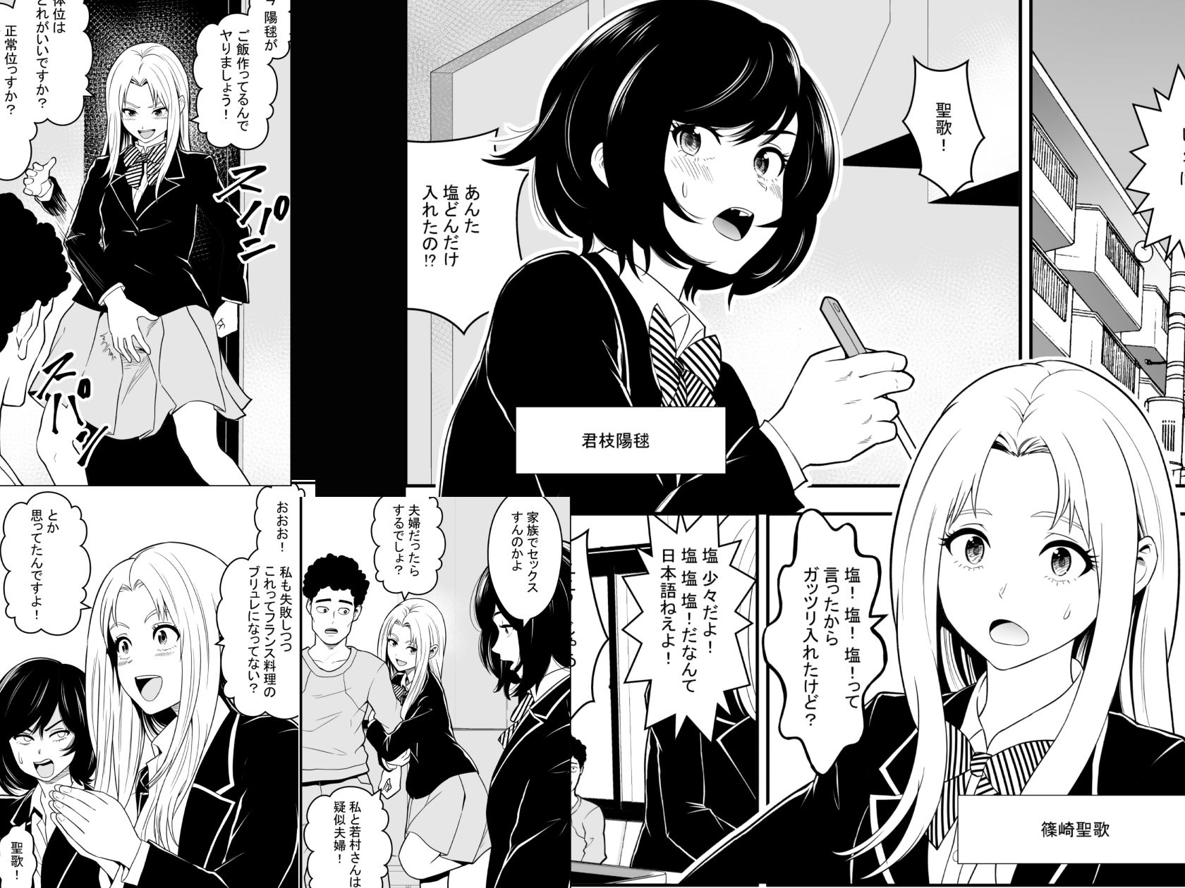 d_634873｜女子校生が送られてくる制度 4｜フリーダムプロフェット｜エロ同人