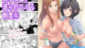 d_634873｜女子校生が送られてくる制度 4｜フリーダムプロフェット｜エロ同人
