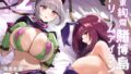d_461871｜にぎりうさぎ総集編｜にぎりうさぎ｜エロ同人