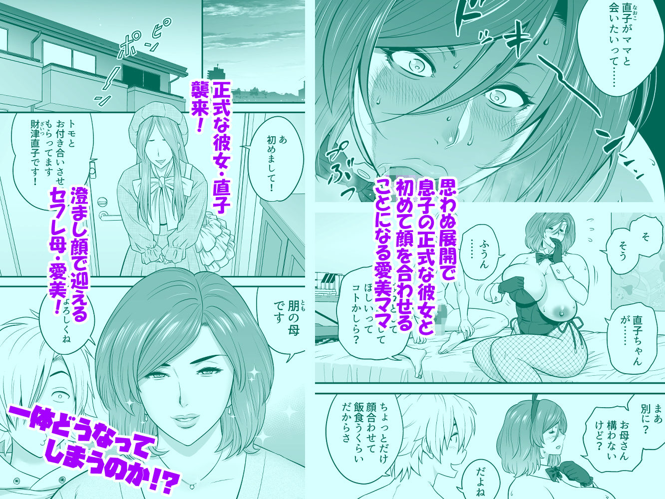 d_635262|通いヅママ対押し掛け彼女|リファイア|エロ同人 d_635262|通いヅママ対押し掛け彼女|リファイア|エロ同人