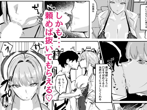 d_635451|ヌいてくれる保健室の先生|トリフネ|エロ同人 d_635451|ヌいてくれる保健室の先生|トリフネ|エロ同人