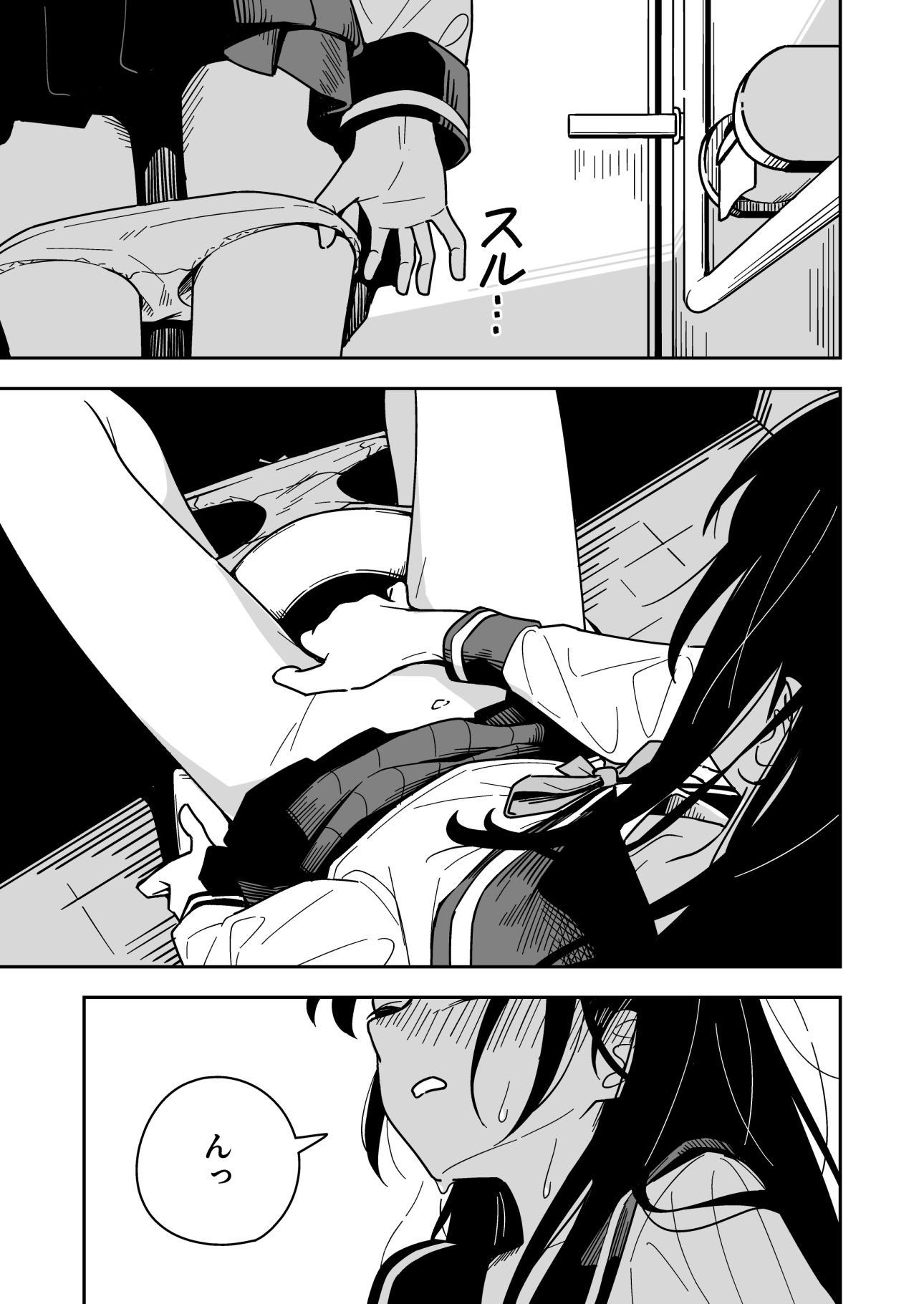 d_635578|雑用係の役得|とうからち|エロ同人 d_635578|雑用係の役得|とうからち|エロ同人