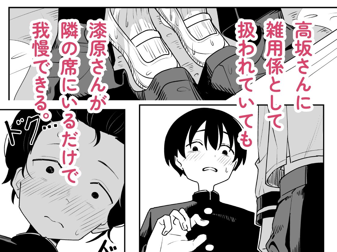 d_635578|雑用係の役得|とうからち|エロ同人 d_635578|雑用係の役得|とうからち|エロ同人