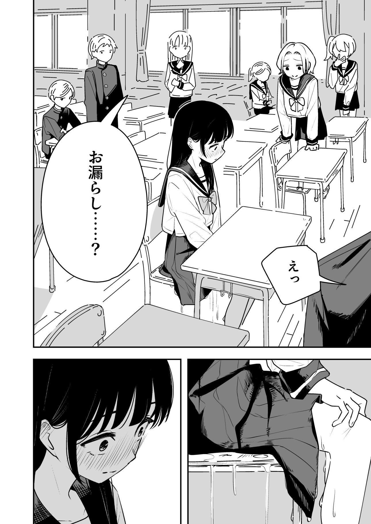d_635578|雑用係の役得|とうからち|エロ同人 d_635578|雑用係の役得|とうからち|エロ同人