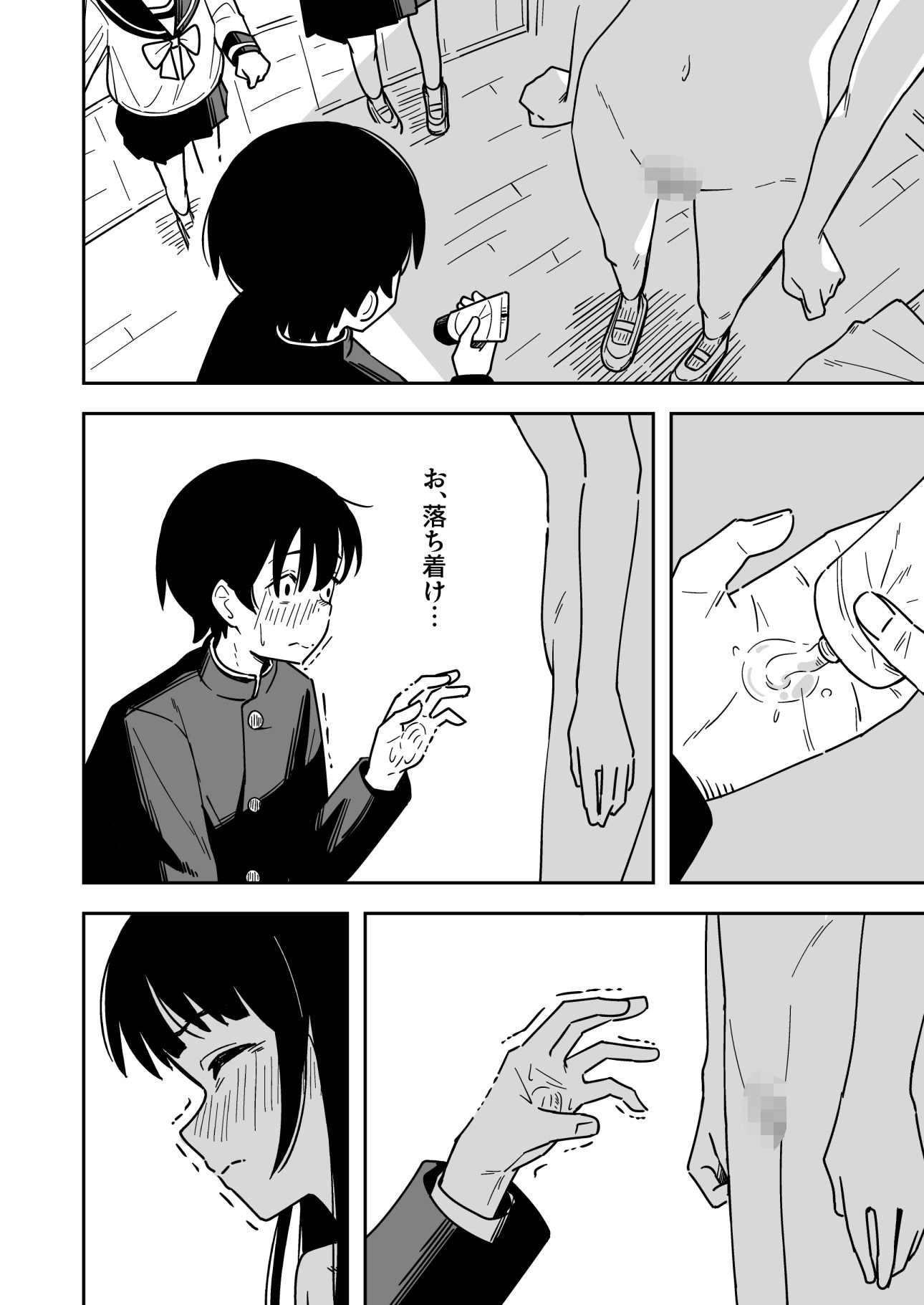 d_635578|雑用係の役得|とうからち|エロ同人 d_635578|雑用係の役得|とうからち|エロ同人