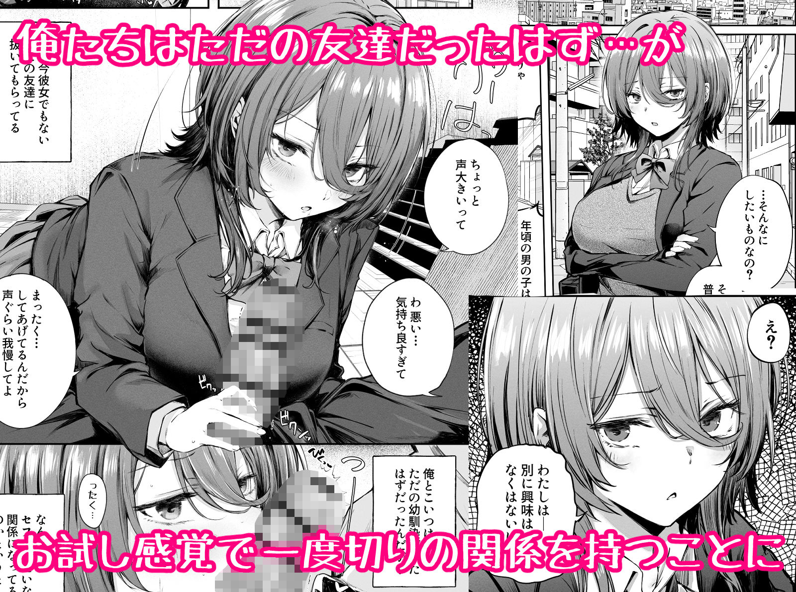 d_635602｜いつでもどこでも抜いてくれる友達｜サカガキ｜エロ同人