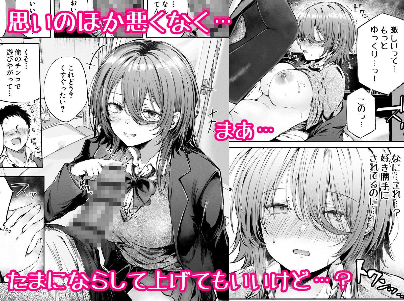 d_635602｜いつでもどこでも抜いてくれる友達｜サカガキ｜エロ同人