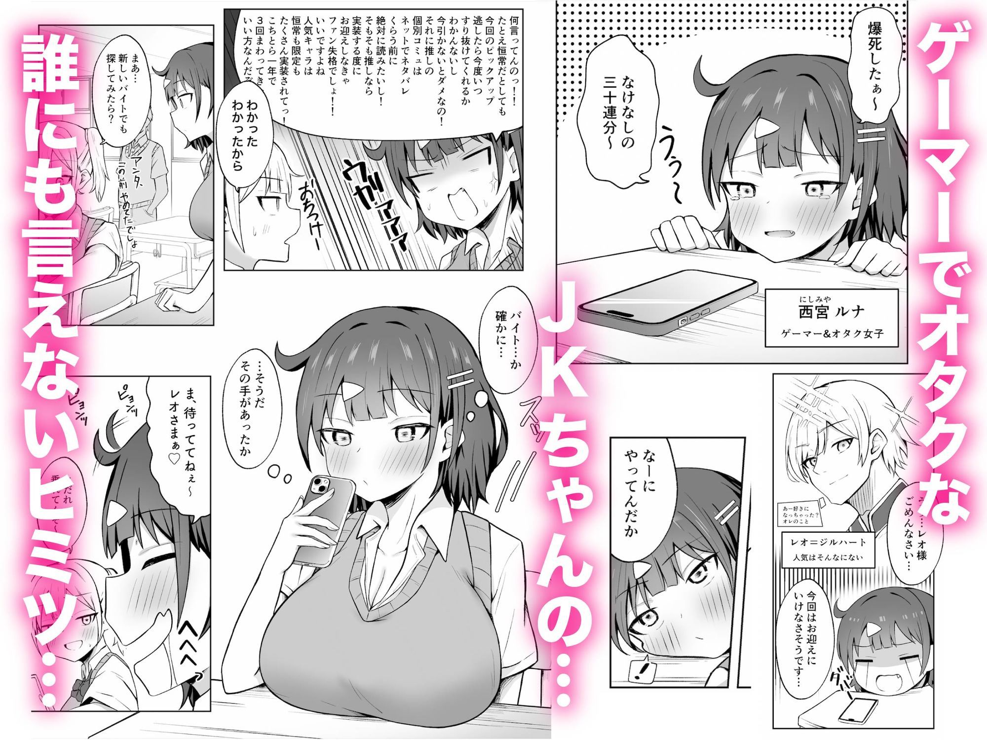 d_635681｜パパ活JKがおじさんち○ぽに堕ちるまで｜をんまあ｜エロ同人