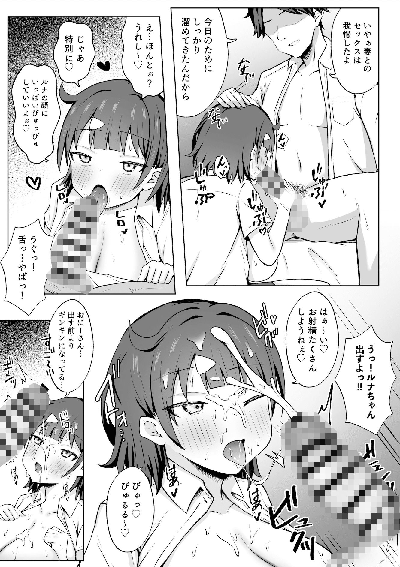 d_635681｜パパ活JKがおじさんち○ぽに堕ちるまで｜をんまあ｜エロ同人