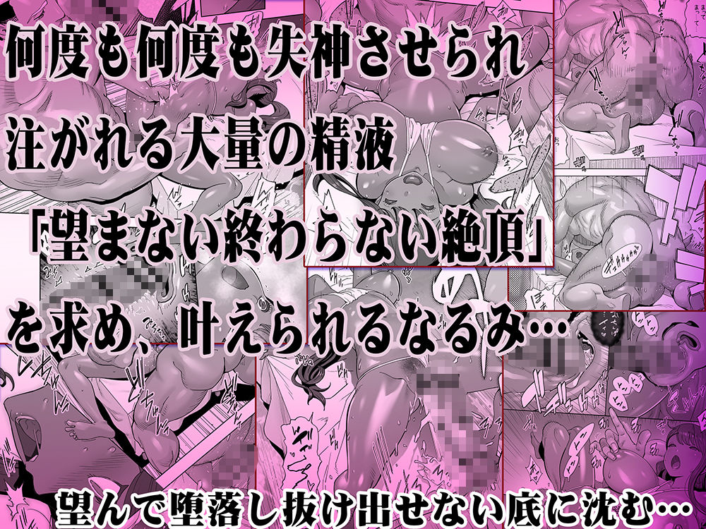 d_635734｜褐色肌版イキ地獄リフレに溶ける夫単身赴任人妻｜STUDIOふあん｜エロ同人
