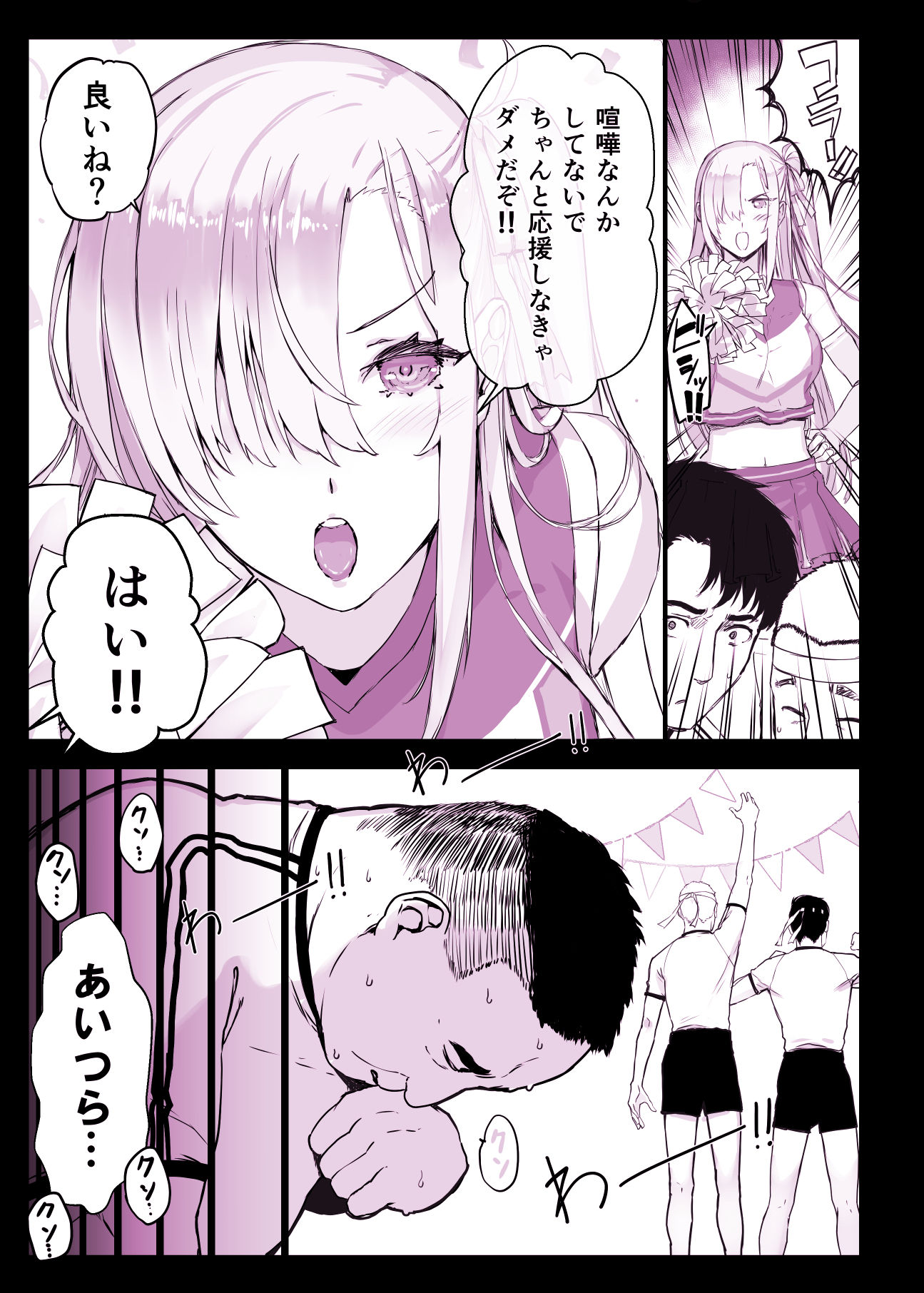 d_635798｜催〇学園風俗ひゅぷらば4大運動会編｜日向恭介｜エロ同人