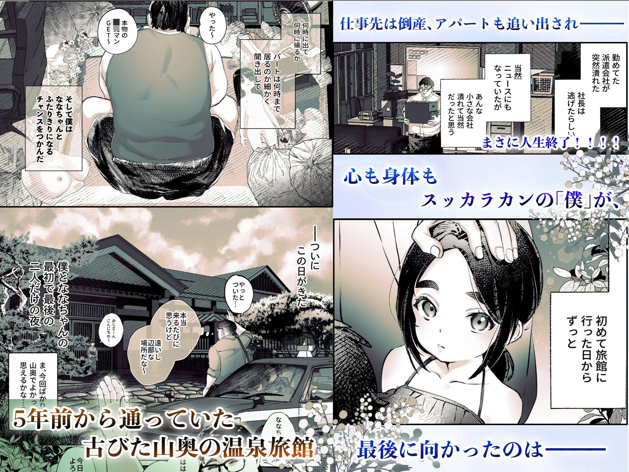 d_635889|ななちゃんと思い出の夜1|えびフライてんこ盛り|エロ同人 d_635889|ななちゃんと思い出の夜1|えびフライてんこ盛り|エロ同人