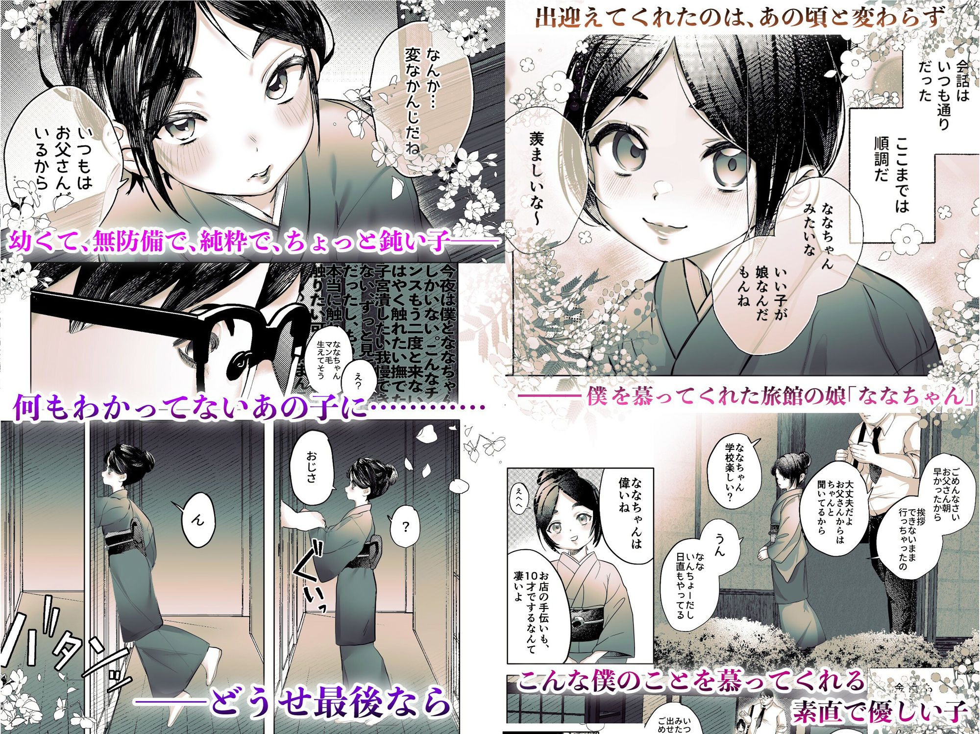 d_635889|ななちゃんと思い出の夜1|えびフライてんこ盛り|エロ同人 d_635889|ななちゃんと思い出の夜1|えびフライてんこ盛り|エロ同人