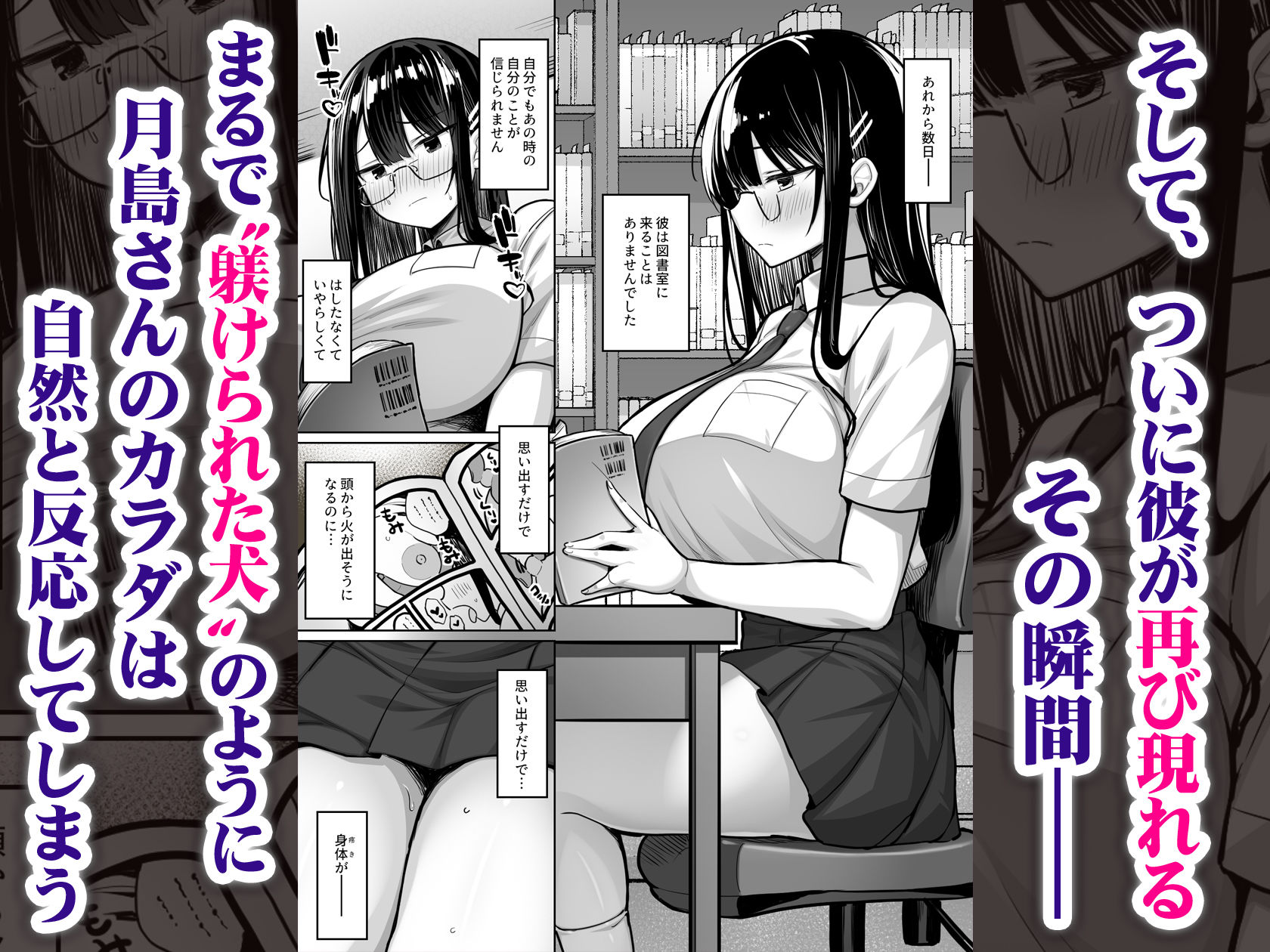 d_636045｜普段は真面目な図書委員ちゃん、エロ漫画通りのエッチをされてしまう｜一億万軒茶屋｜エロ同人