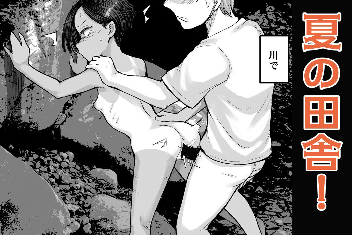d_636390|トモ〇キ。ボーイッシュな田舎メ○〇キとヤりなおす性春|なだソルト|エロ同人 d_636390|トモ〇キ。ボーイッシュな田舎メ○〇キとヤりなおす性春|なだソルト|エロ同人
