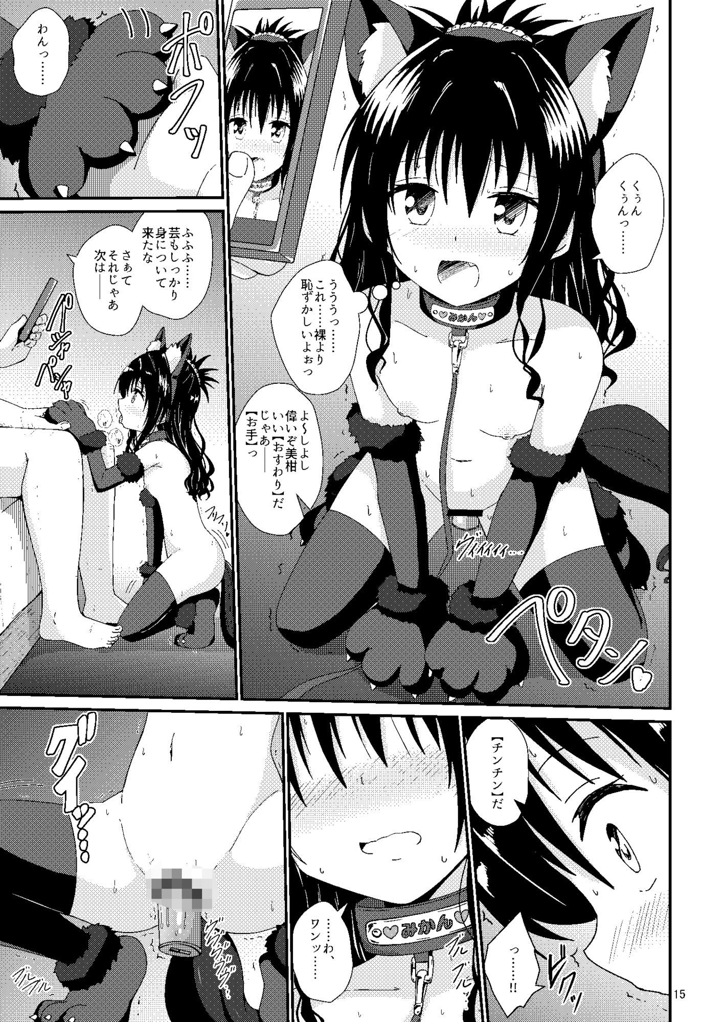 d_636436｜美柑のえっちなほん4｜相川りょう｜エロ同人