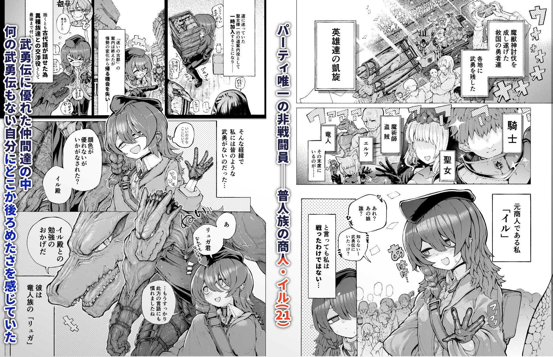 d_636505|冒険仲間の異種族から孕ませ求婚されたけどまんざらでもない|さうるす18|エロ同人 d_636505|冒険仲間の異種族から孕ませ求婚されたけどまんざらでもない|さうるす18|エロ同人