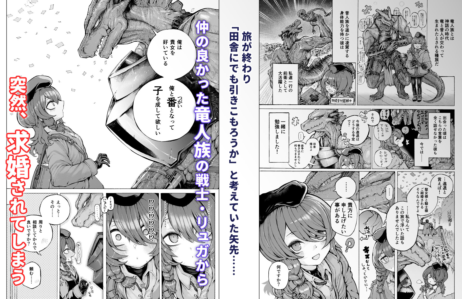 d_636505|冒険仲間の異種族から孕ませ求婚されたけどまんざらでもない|さうるす18|エロ同人 d_636505|冒険仲間の異種族から孕ませ求婚されたけどまんざらでもない|さうるす18|エロ同人