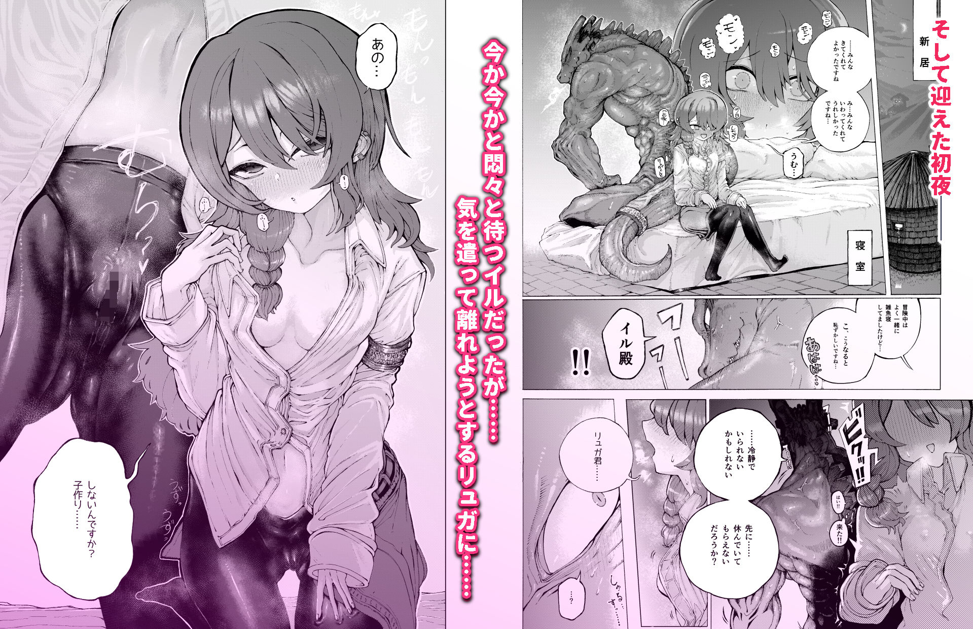 d_636505|冒険仲間の異種族から孕ませ求婚されたけどまんざらでもない|さうるす18|エロ同人 d_636505|冒険仲間の異種族から孕ませ求婚されたけどまんざらでもない|さうるす18|エロ同人