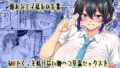 d_616411｜僕の乳母メイド イザベラの筆おろし〜お乳がご所望なら種付けくださいまし〜｜鬼塚フリル｜エロ同人