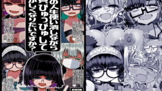 d_617206｜魔法少女を射んとせばまず母（ママ）を射よ｜りむ｜エロ同人