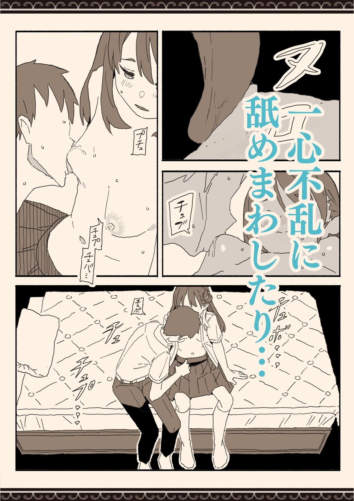 d_636848｜妹の友達の制服の中｜けもみみ駅｜エロ同人