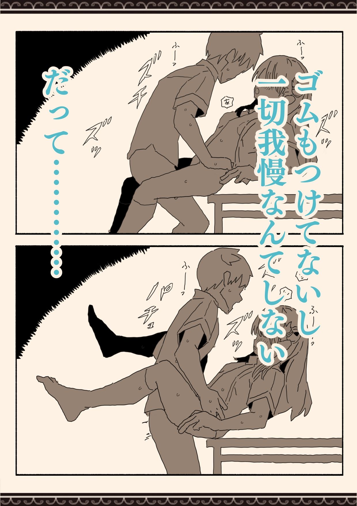 d_636848｜妹の友達の制服の中｜けもみみ駅｜エロ同人