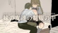 d_194894｜過ちは秘事のはじまり｜あずまゆき｜エロ同人