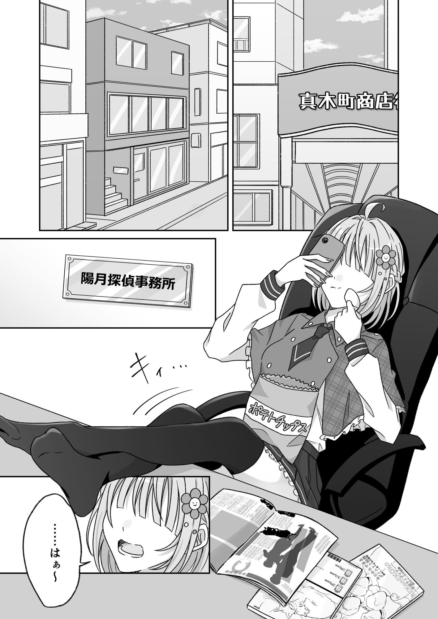 d_636957｜プールで強●ポロリ！？ 水着美女を狙う変態男を捕まえろ！｜P＆I｜エロ同人