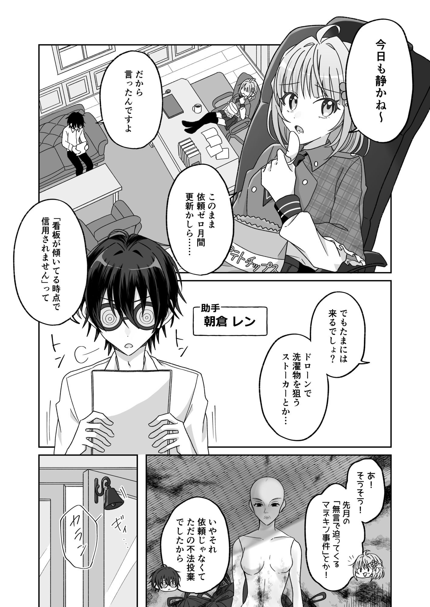 d_636957｜プールで強●ポロリ！？ 水着美女を狙う変態男を捕まえろ！｜P＆I｜エロ同人