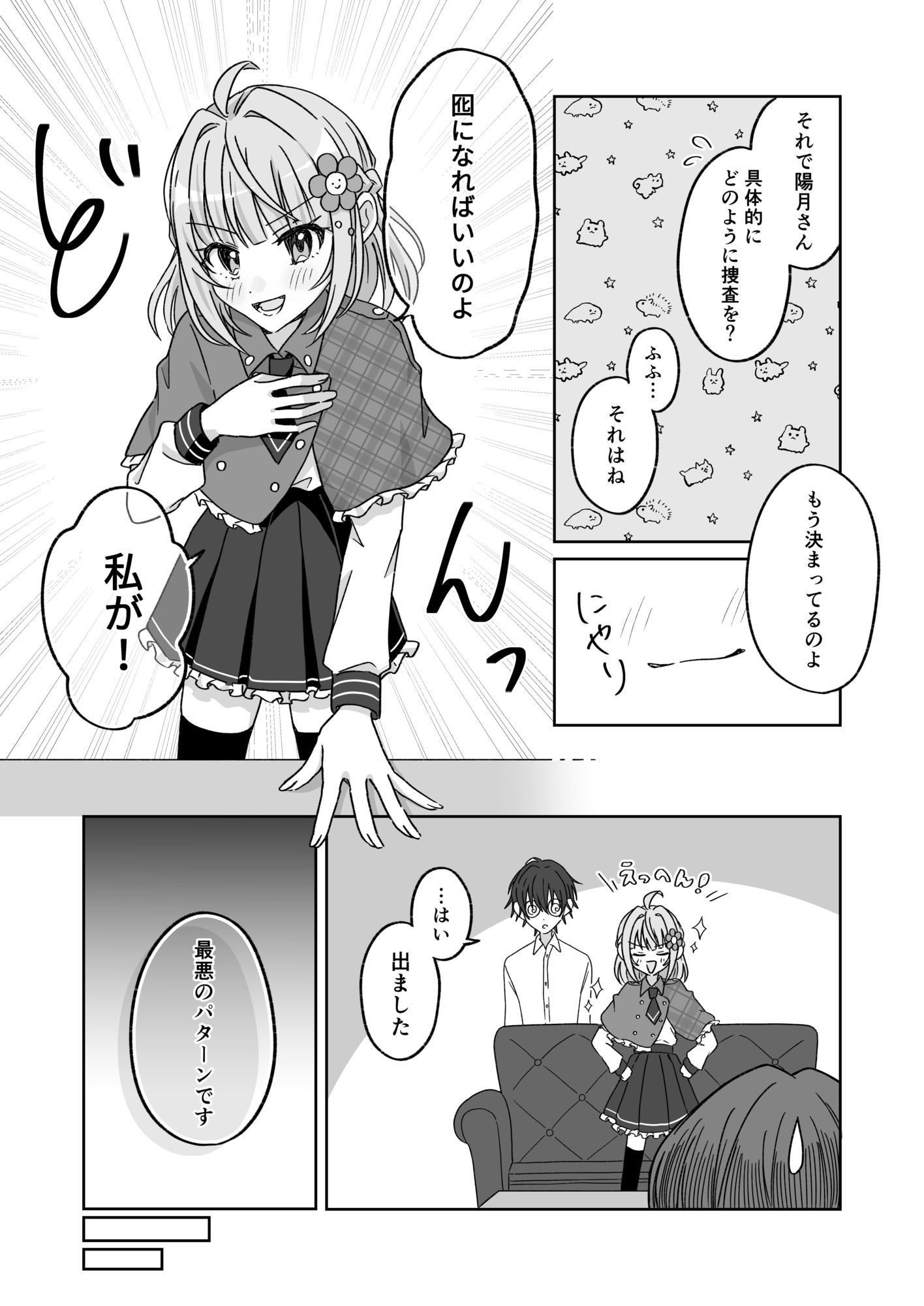 d_636957｜プールで強●ポロリ！？ 水着美女を狙う変態男を捕まえろ！｜P＆I｜エロ同人