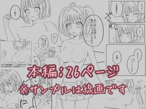 d_636957｜プールで強●ポロリ！？ 水着美女を狙う変態男を捕まえろ！｜P＆I｜エロ同人