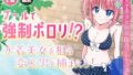 d_544629｜性欲が強い女だけ出てくる本｜田貸魔｜エロ同人