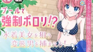 d_365674｜性少年.02 〜ドラッグストアの梢〜｜ラケモ｜エロ同人