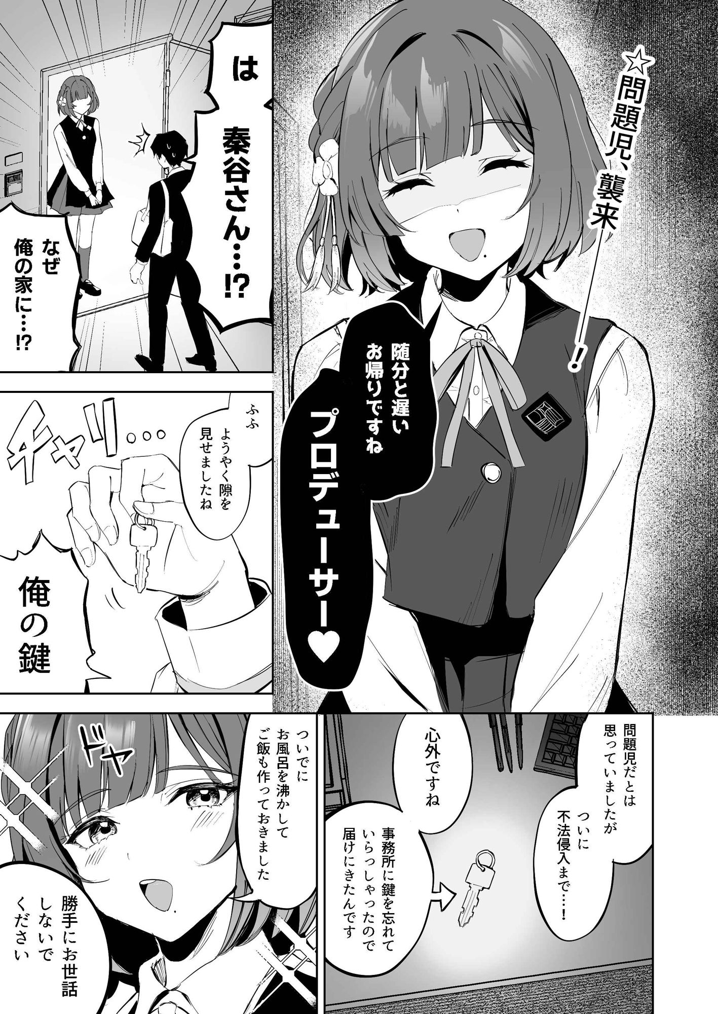 d_637031|秦谷●鈴による、浮気絶許の強●ドスケベ逆レ搾精|雪谷るる|エロ同人 d_637031|秦谷●鈴による、浮気絶許の強●ドスケベ逆レ搾精|雪谷るる|エロ同人