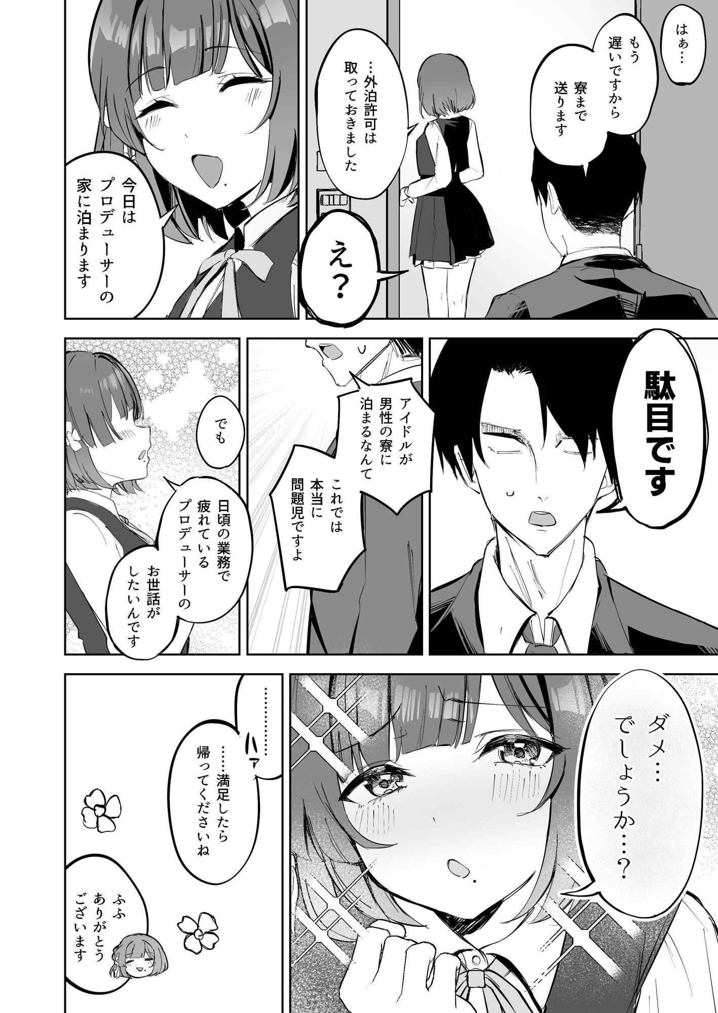 d_637031|秦谷●鈴による、浮気絶許の強●ドスケベ逆レ搾精|雪谷るる|エロ同人 d_637031|秦谷●鈴による、浮気絶許の強●ドスケベ逆レ搾精|雪谷るる|エロ同人