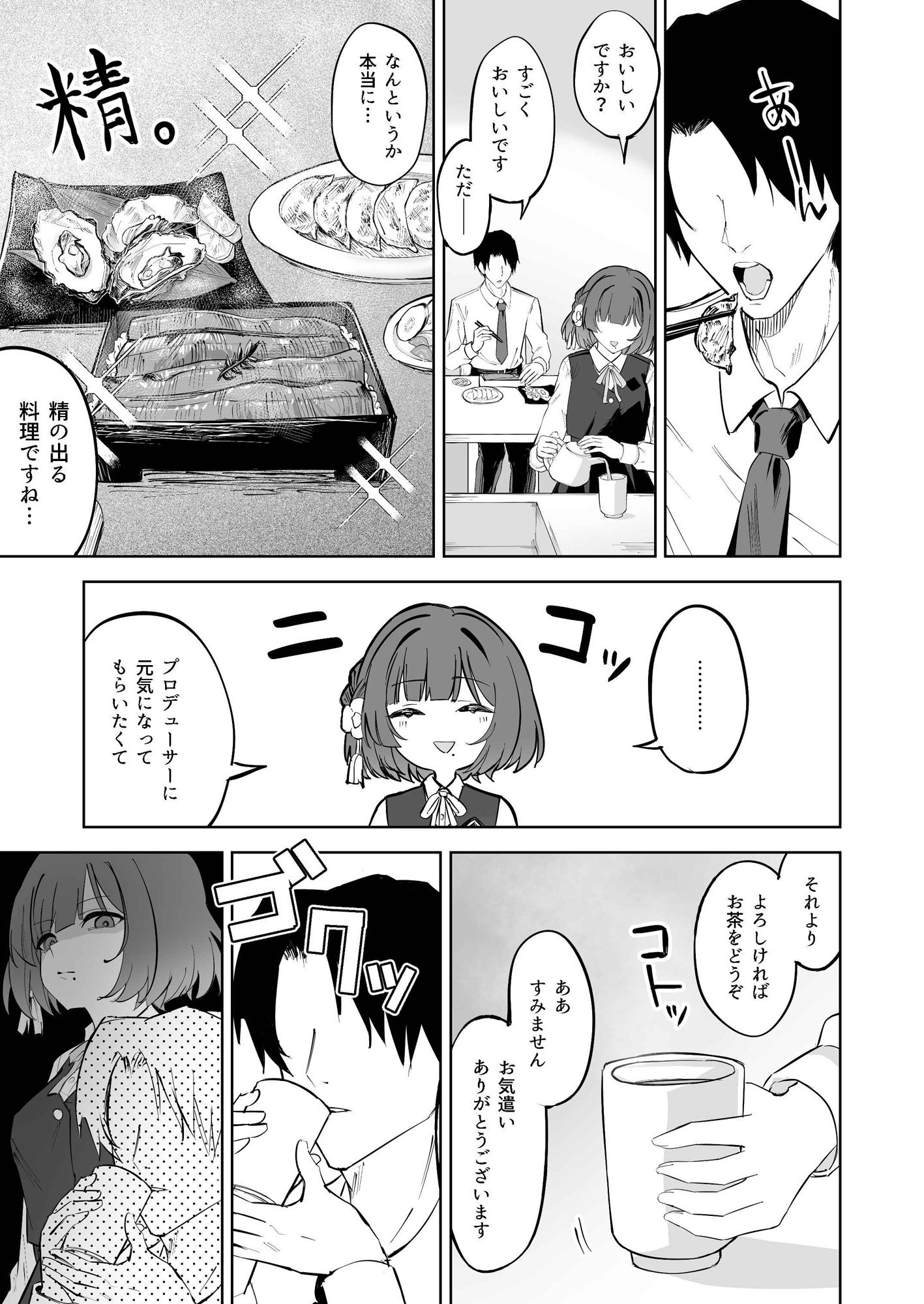 d_637031|秦谷●鈴による、浮気絶許の強●ドスケベ逆レ搾精|雪谷るる|エロ同人 d_637031|秦谷●鈴による、浮気絶許の強●ドスケベ逆レ搾精|雪谷るる|エロ同人