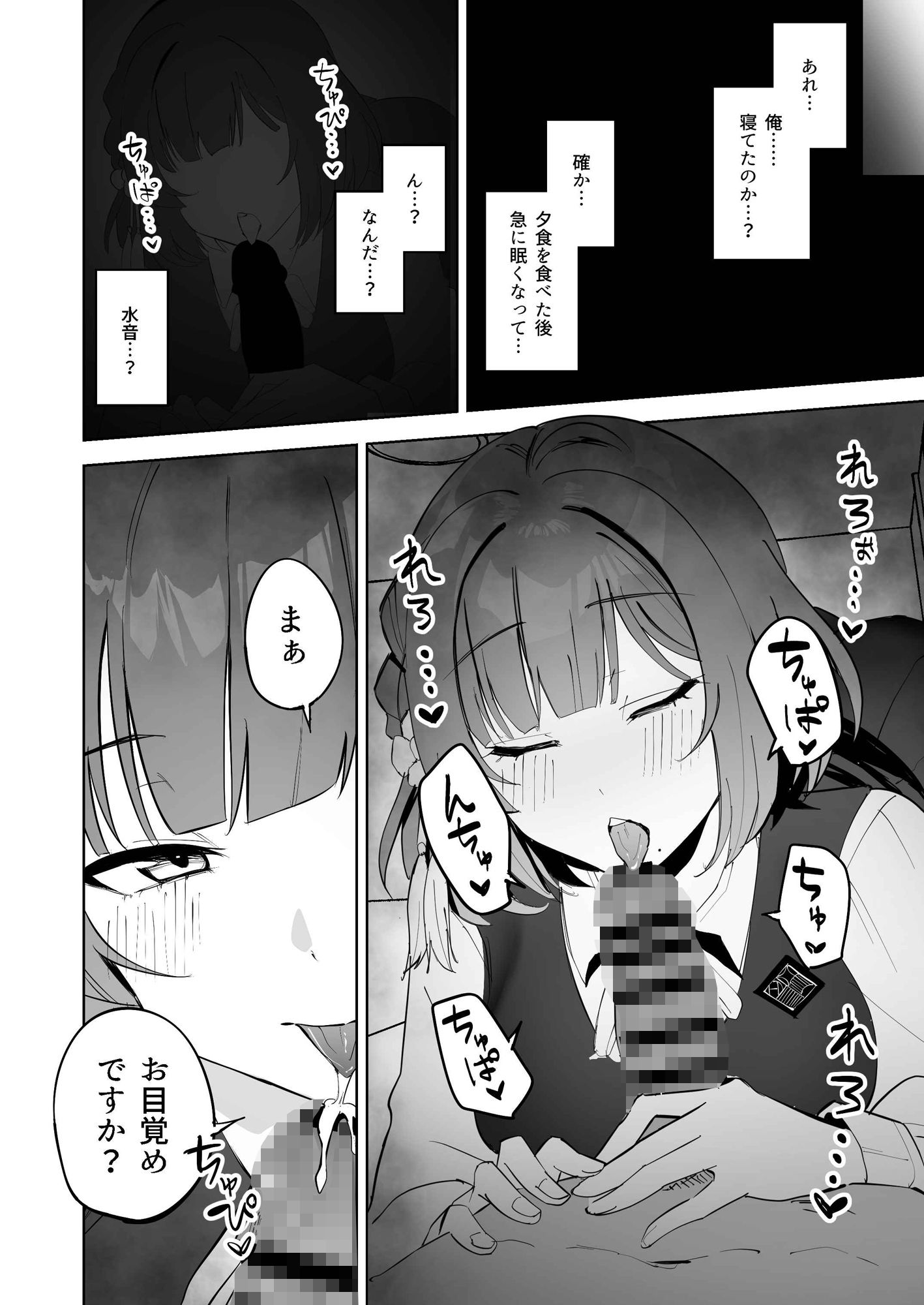 d_637031|秦谷●鈴による、浮気絶許の強●ドスケベ逆レ搾精|雪谷るる|エロ同人 d_637031|秦谷●鈴による、浮気絶許の強●ドスケベ逆レ搾精|雪谷るる|エロ同人