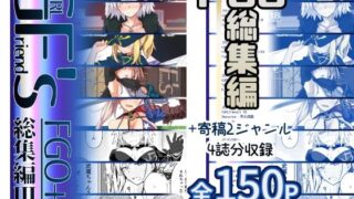 d_379023｜完全ヌキ無し人妻マッサージ店で、フル勃起して裏オプ中出ししまくった話。｜だだっこらっこちゃん｜エロ同人