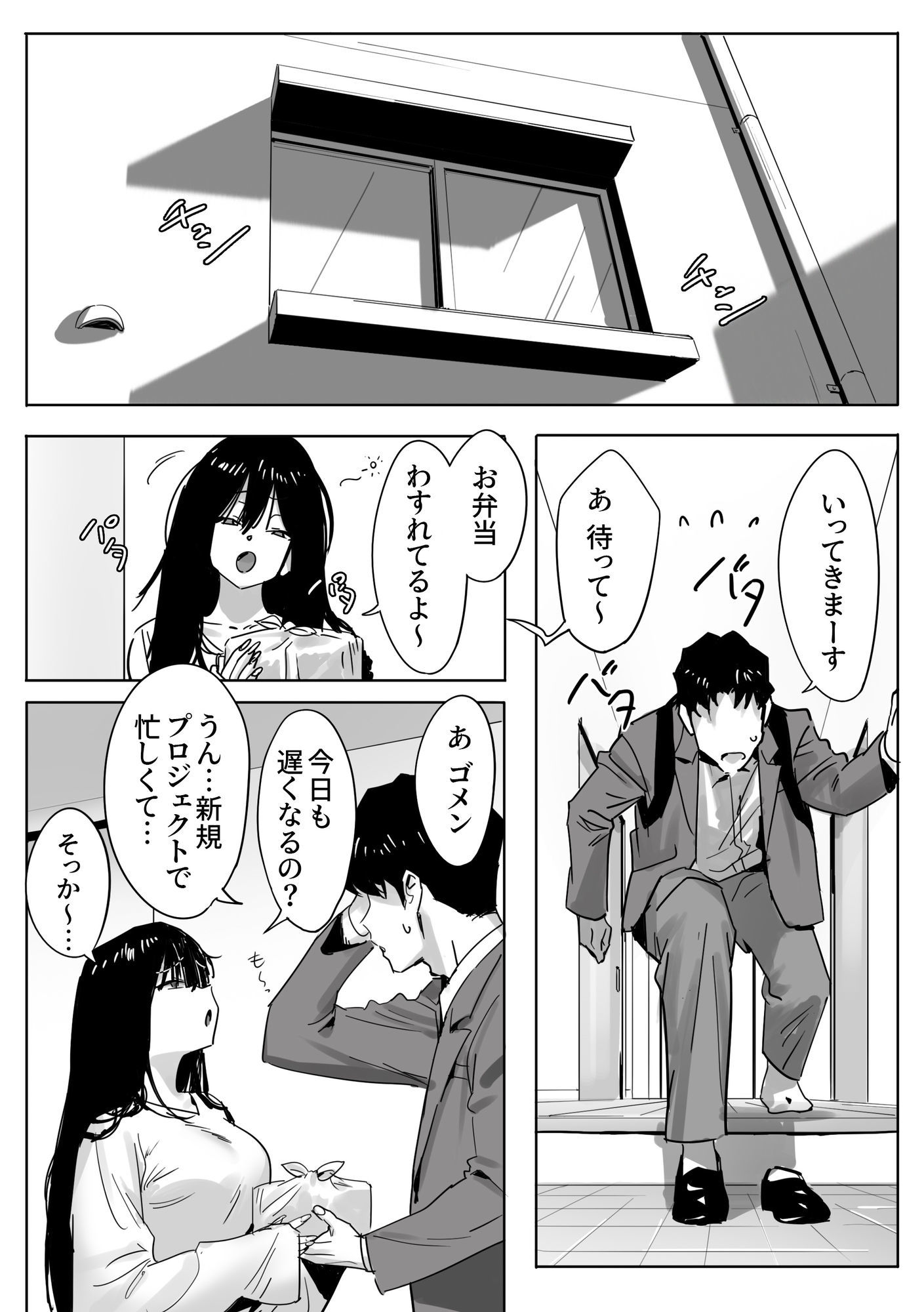 d_637221｜女ギャル上司と不倫する話2｜限界発電所｜エロ同人