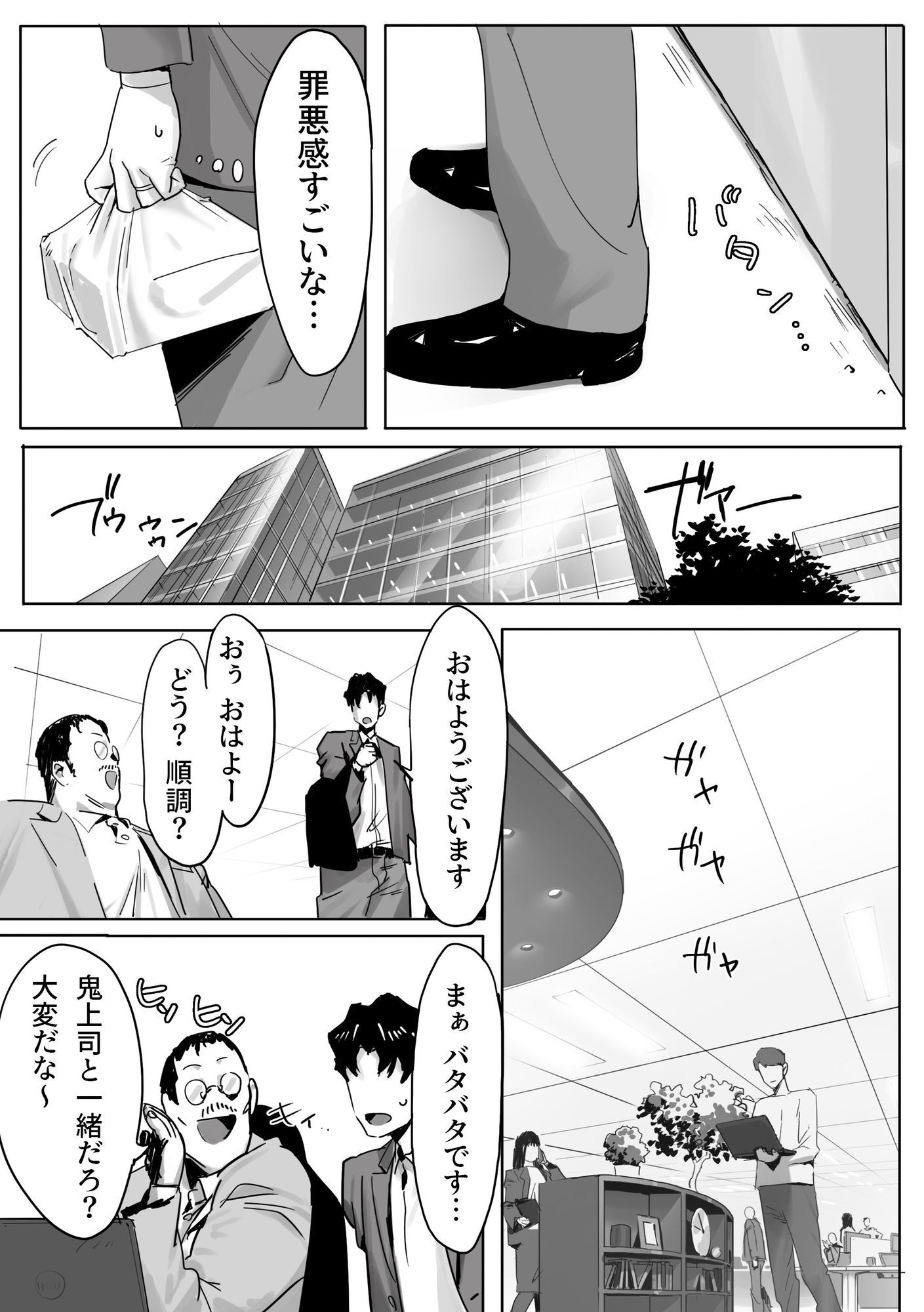 d_637221｜女ギャル上司と不倫する話2｜限界発電所｜エロ同人