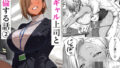 d_578523｜無表情彼女寝取らせ托卵｜ワイドな飲み口｜エロ同人