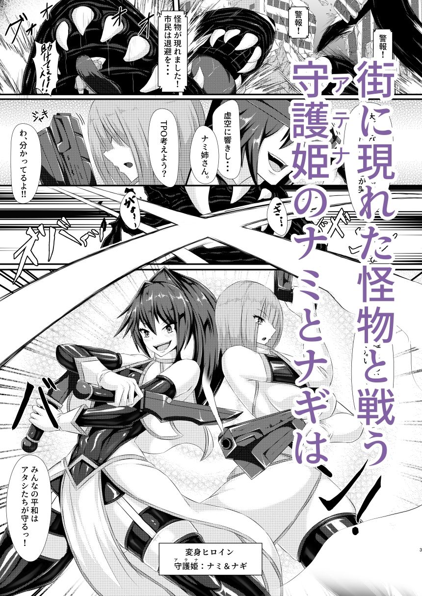 d_637568|双姫完堕|背徳研究所|エロ同人 d_637568|双姫完堕|背徳研究所|エロ同人