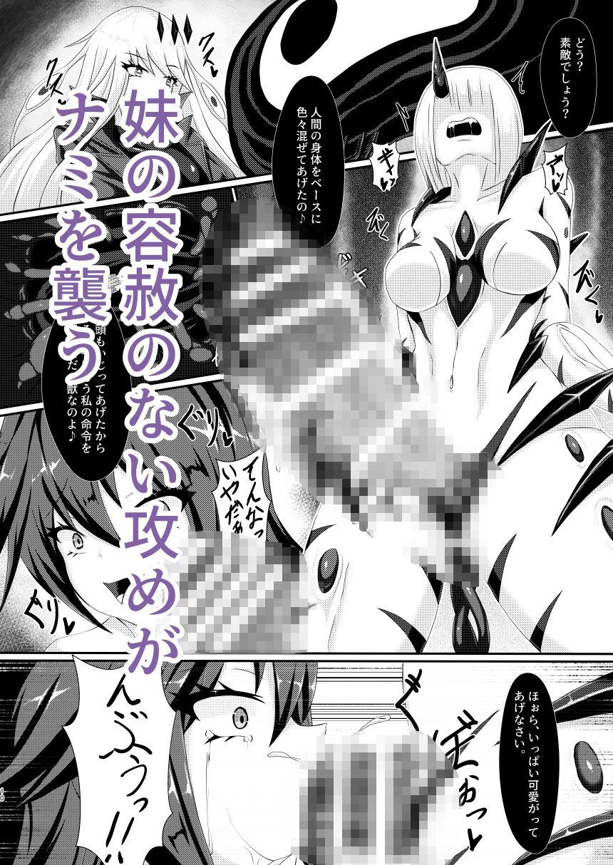d_637568|双姫完堕|背徳研究所|エロ同人 d_637568|双姫完堕|背徳研究所|エロ同人