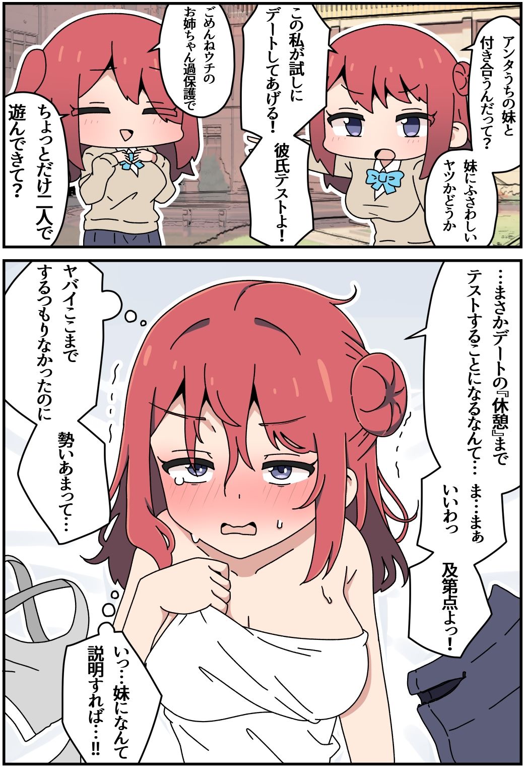 d_637629｜双子姉妹と×××！｜さけみりん｜エロ同人