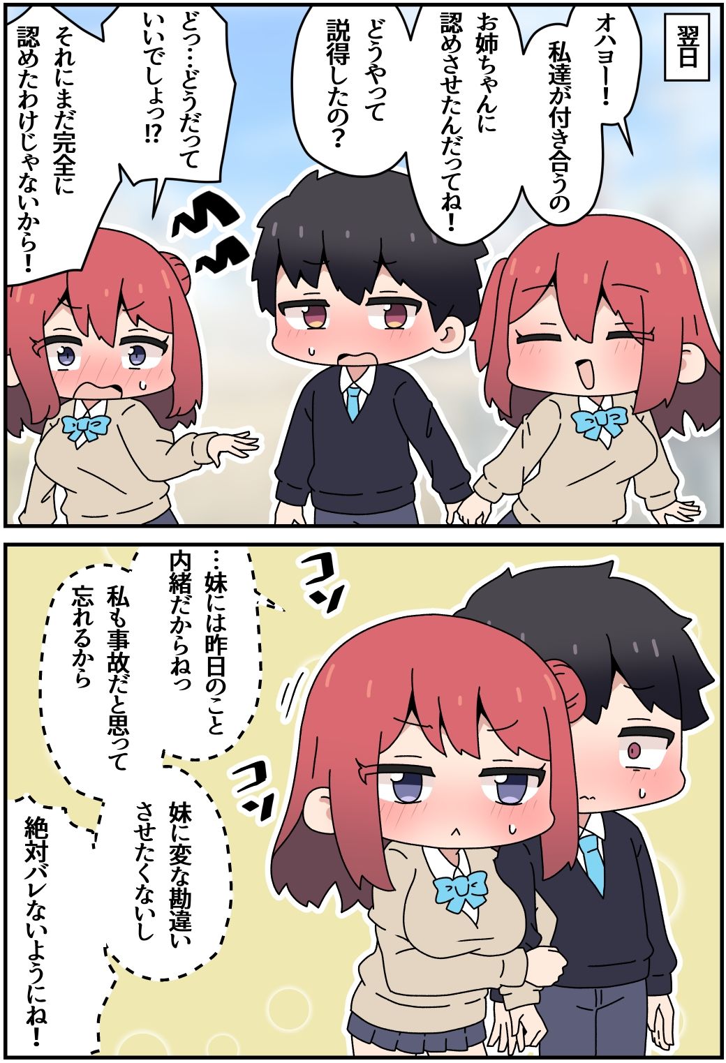 d_637629｜双子姉妹と×××！｜さけみりん｜エロ同人