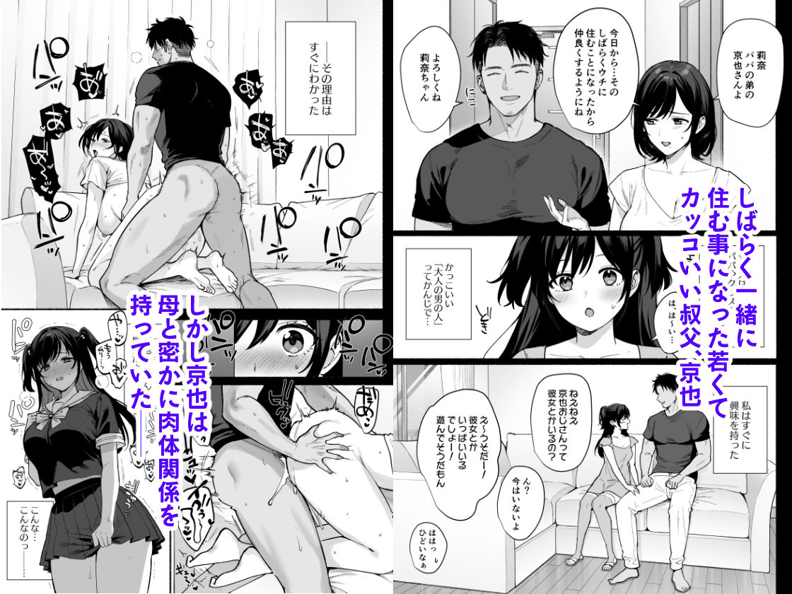 d_638017｜雌ノ家II〜妻ハ乱レ奪ワレル〜｜雨あられ｜エロ同人
