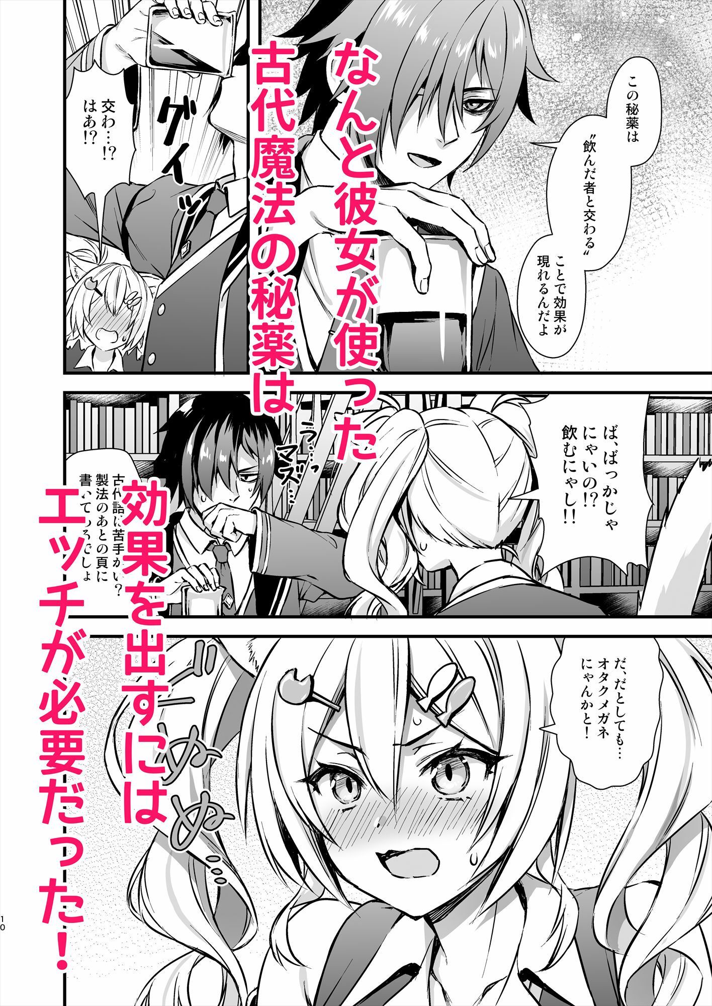d_638127|魔法学院の落ちこぼれ。2猫耳少女の秘密を握っておっぱいを揉んでみた|あいがも堂|エロ同人 d_638127|魔法学院の落ちこぼれ。2猫耳少女の秘密を握っておっぱいを揉んでみた|あいがも堂|エロ同人