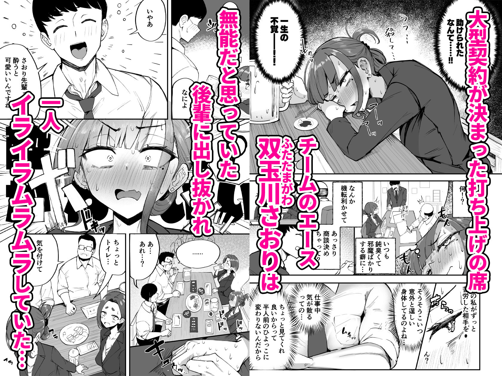 d_638425|ふたなりOLさおり先輩のオフィス痴情|FutamareLab|エロ同人 d_638425|ふたなりOLさおり先輩のオフィス痴情|FutamareLab|エロ同人