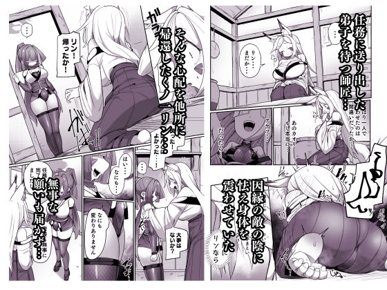 d_638538|くノ一リンの負け染め調教-後語- 〜染まる二人の秘穴〜|ものた|エロ同人 d_638538|くノ一リンの負け染め調教-後語- 〜染まる二人の秘穴〜|ものた|エロ同人
